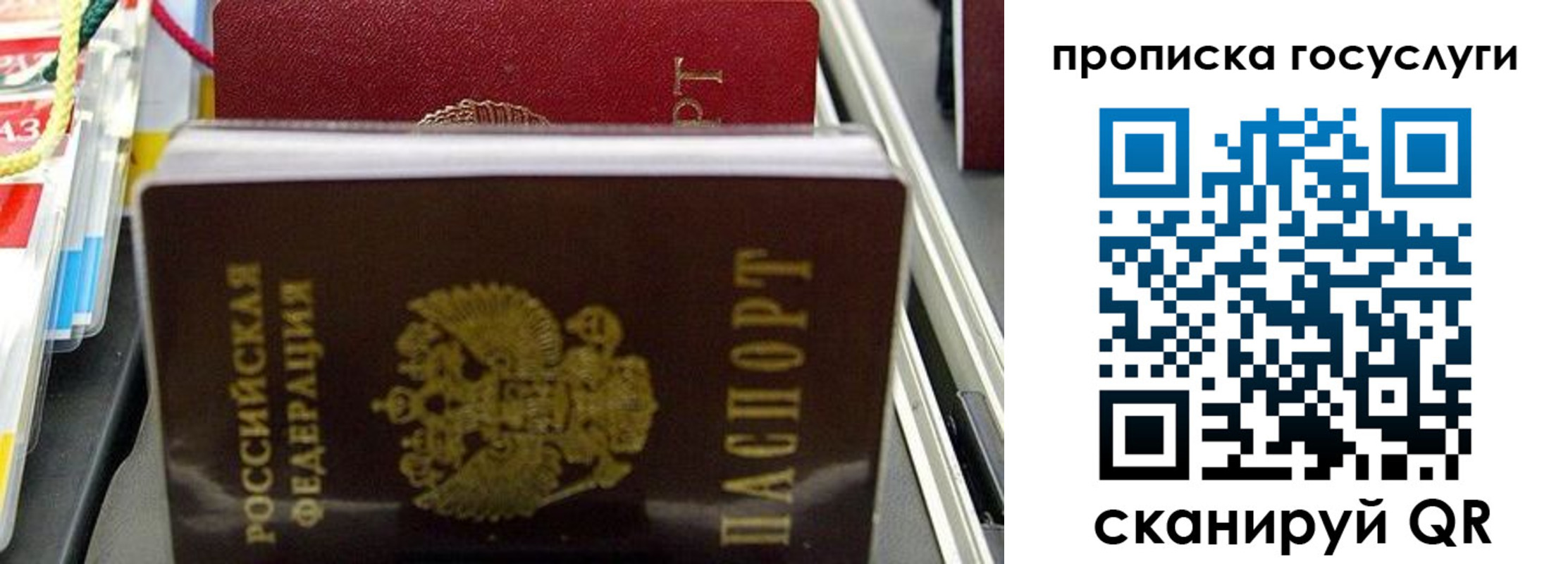 где прописаться в Аркадаке