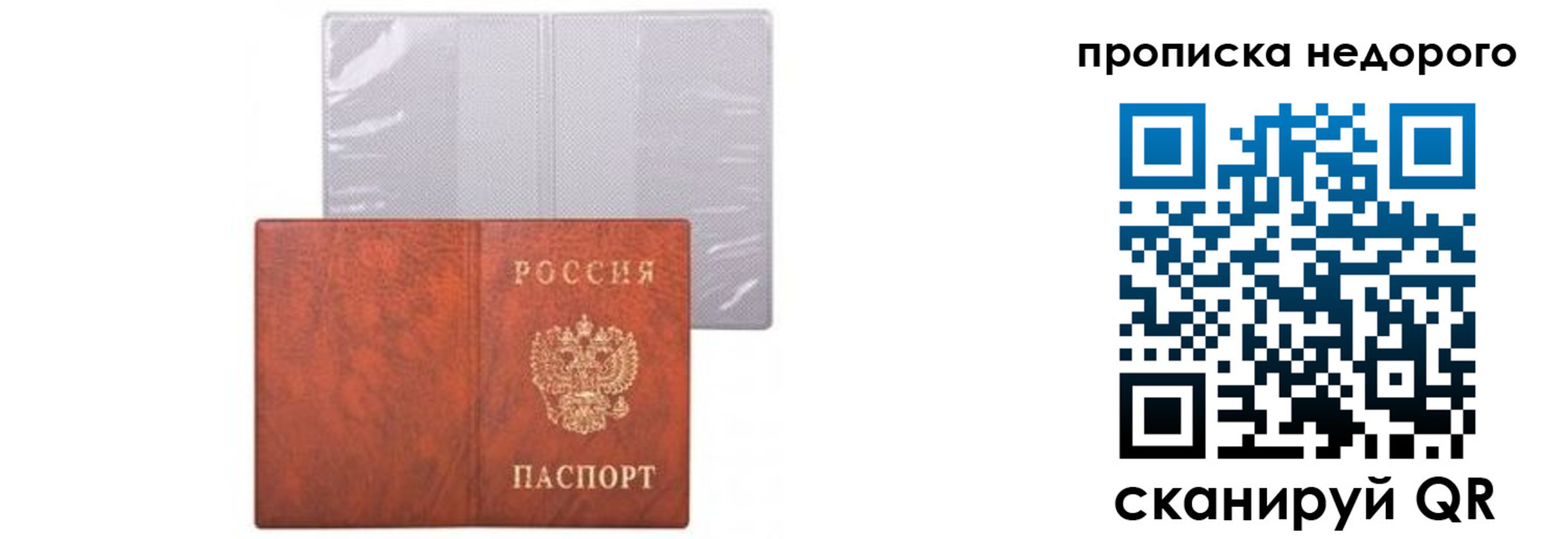 временная регистрация госуслуги в Аркадаке