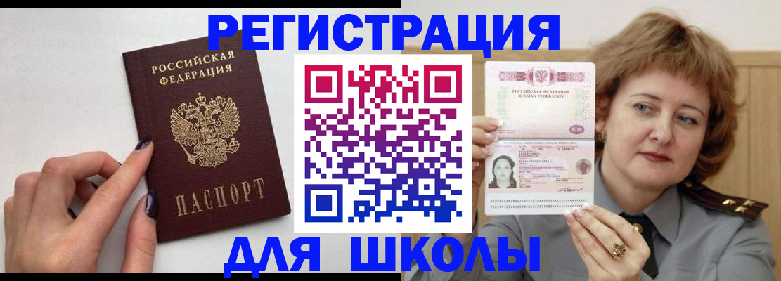 прописка регистрация в Аркадаке