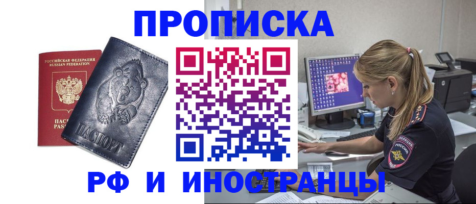 прописка паспорт в Аркадаке
