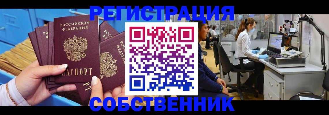 временная регистрация гарантия в Аркадаке